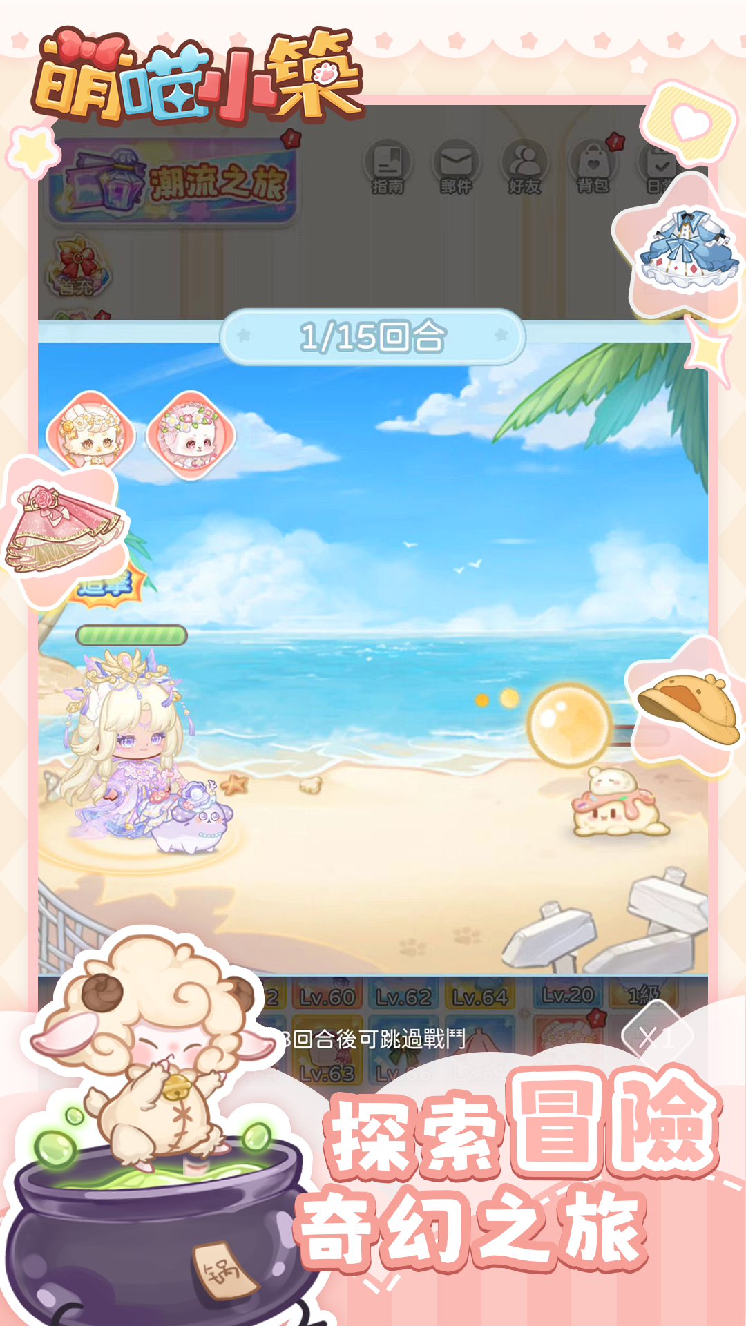 萌喵小築探險地圖畫面